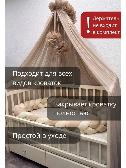 Балдахин, бежевый, фото 3