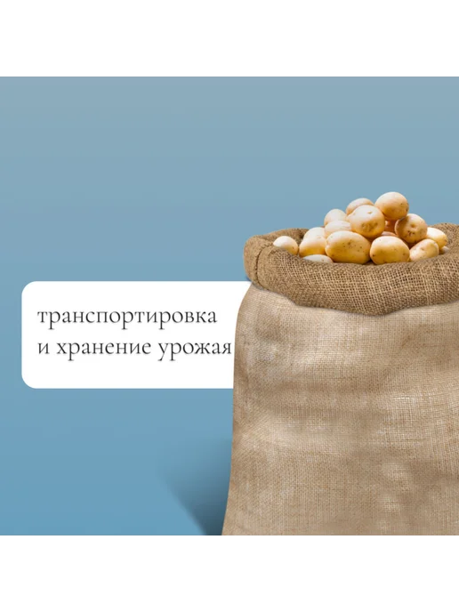 Greengo Джутовый мешок 74x100 см для садовых нужд, 74x100 см, фото 2