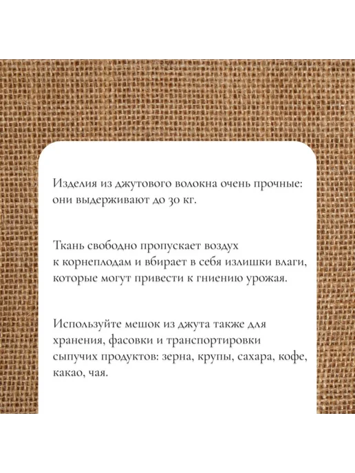 Greengo Джутовый мешок 74x100 см для садовых нужд, 74x100 см, фото 5