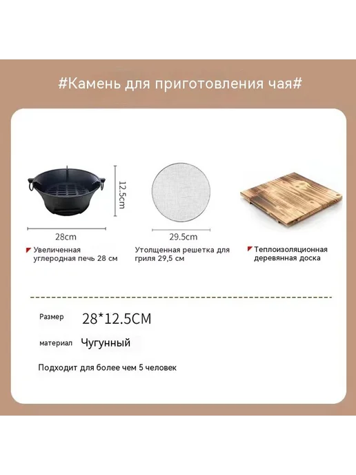 Камин 28cm, вариант