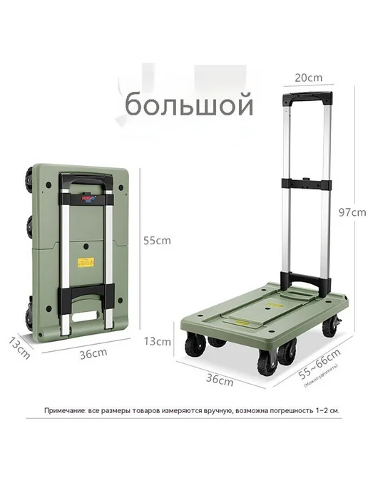 Тележка большой, в упаковке 3,6 кг, фото 25