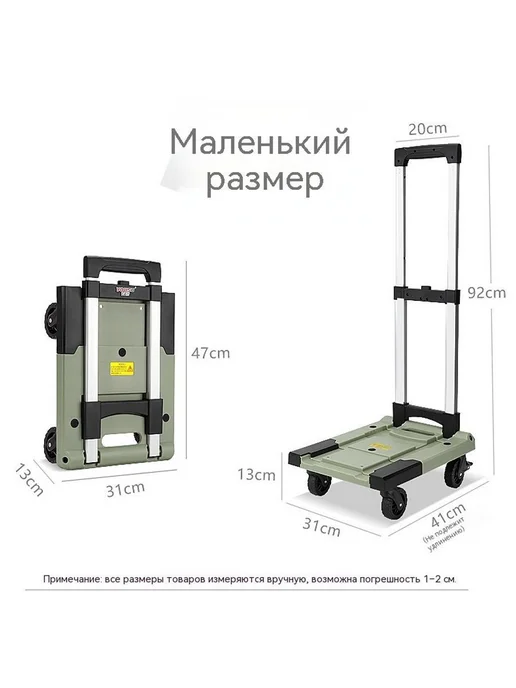 Тележка большой, в упаковке 3,6 кг, фото 27
