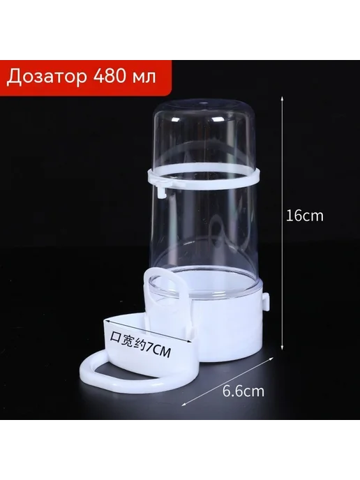 Поилка Два, 480 мл