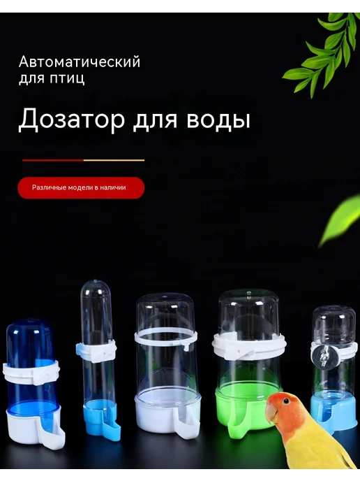 Поилка Два, 490 мл, фото 8