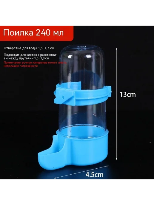 Поилка Два, 240 мл