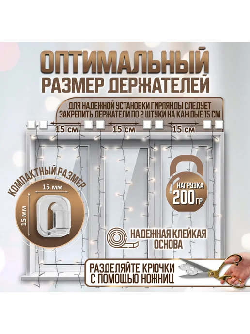 <> Самоклеящийся держатель для проводов и гирлянд 15х15 мм, 2 ш, 15x15 мм, фото 2