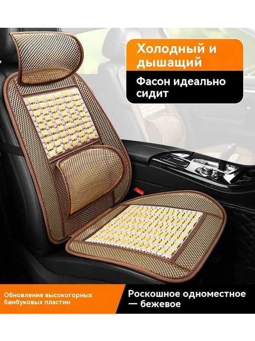 Подушка для сидения Роскошь, вариант