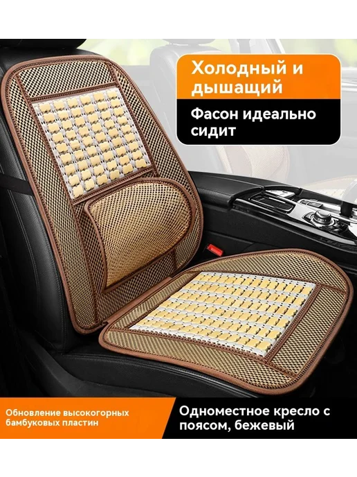 Подушка для сидения Одноместный, вариант