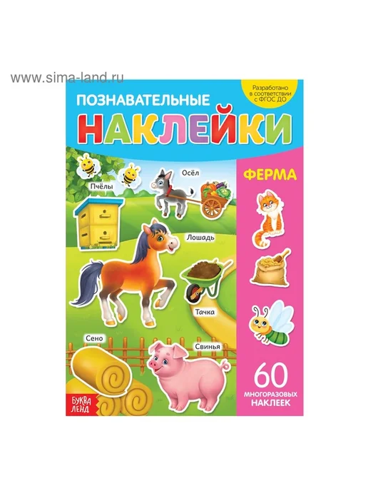 Многоразовые наклейки, вариант