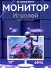 19.0" Монитор 1440×900, VA, 60 Гц, белый CrystalStorm 921387284 купить за 4 787 ₽ в интернет‑магазине Wildberries