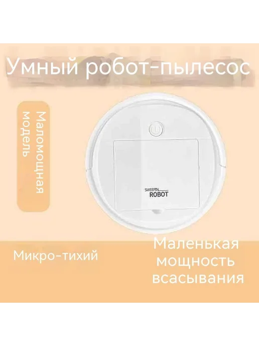 Робот Средний матч Новая модель, белый, фото 7