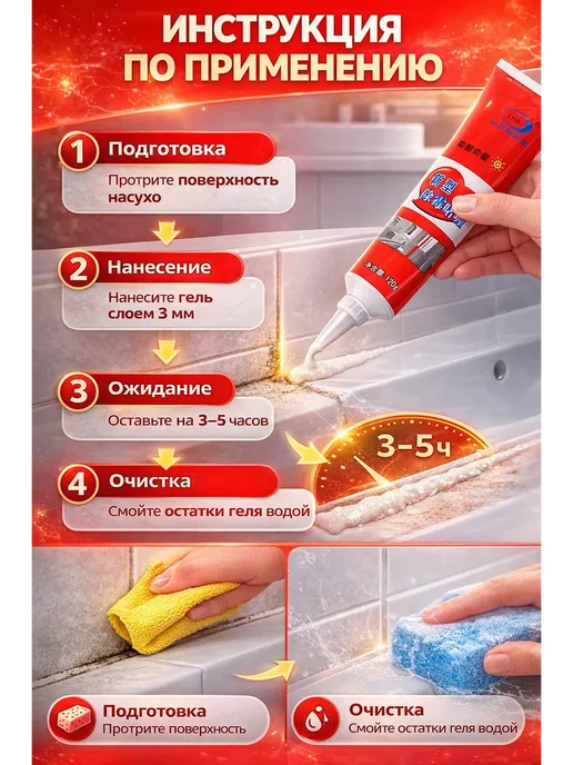 АйНУРУ Эффективное средство для удаления черных пятен в швах плитки, черный, фото 2