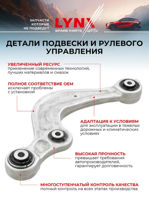 LYNXAUTO Наконечник рулевой тяги для LEXUS GS, вариант, фото 3