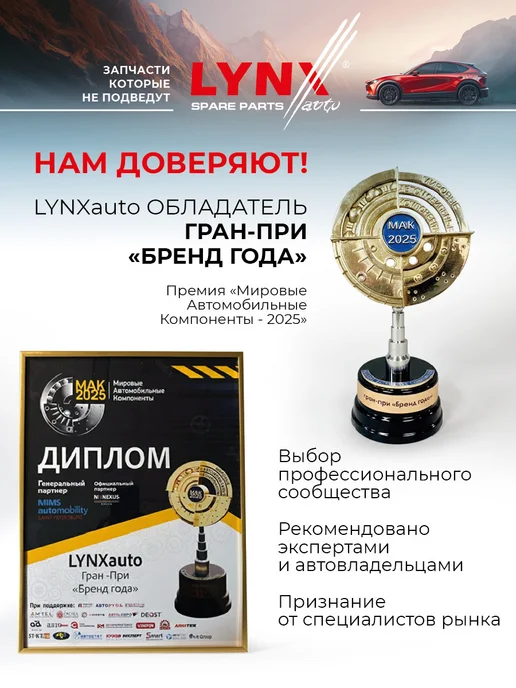 LYNXAUTO Наконечник рулевой тяги для LEXUS GS, вариант, фото 9