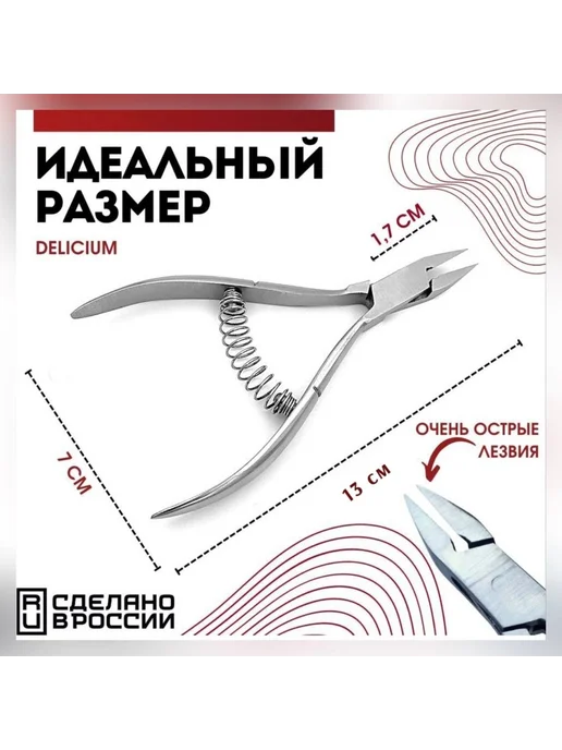 Профессиональные педикюрные щипцы с пружинным ходом, вариант, фото 3