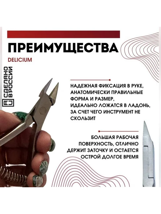 Профессиональные педикюрные щипцы с пружинным ходом, вариант, фото 4