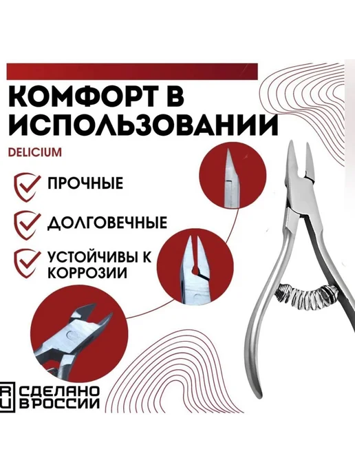 Профессиональные педикюрные щипцы с пружинным ходом, вариант, фото 5