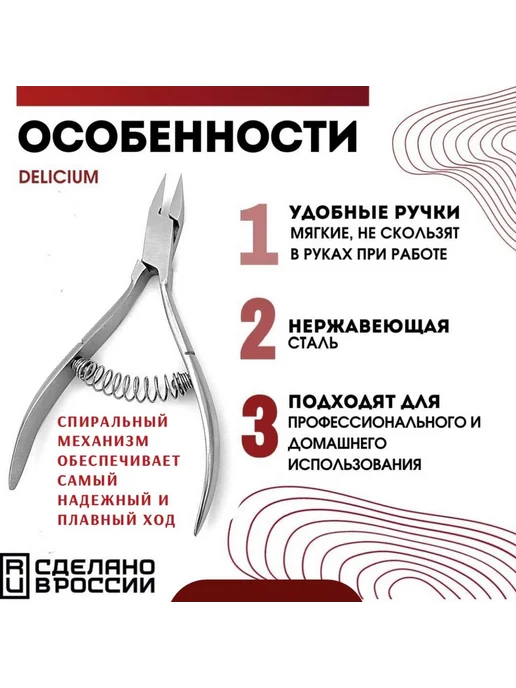 Профессиональные педикюрные щипцы с пружинным ходом, вариант, фото 6