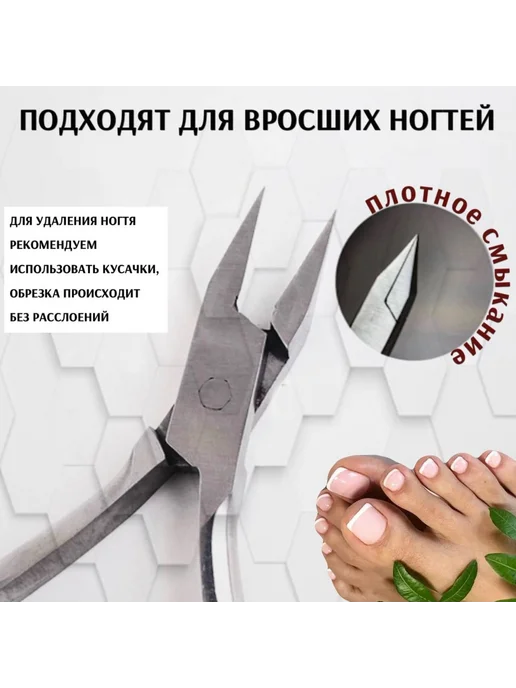 Профессиональные педикюрные щипцы с пружинным ходом, вариант, фото 7