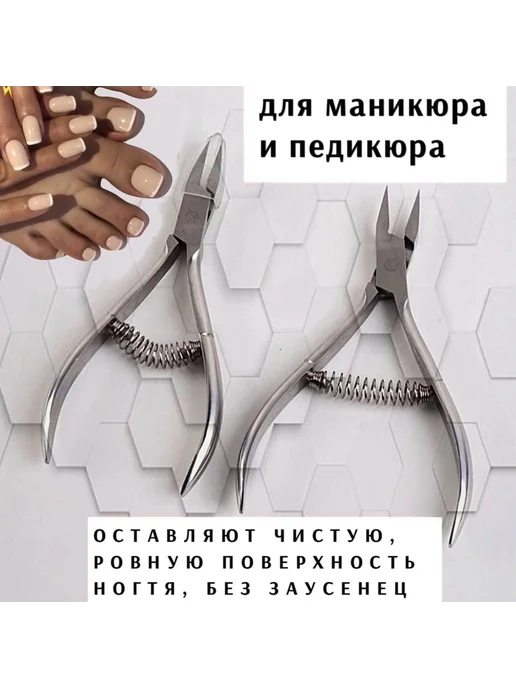 Профессиональные педикюрные щипцы с пружинным ходом, вариант, фото 8