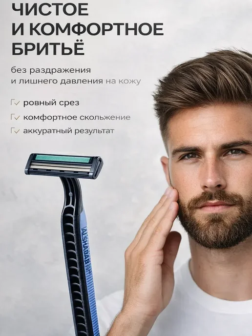 Лунерис2705 Бритва мужская одноразовая 5 штук станок для интимных мест, 5 шт, фото 3