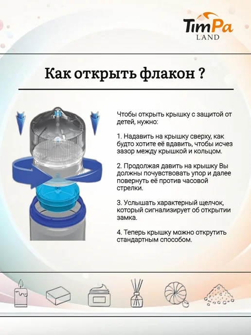 TimPa Land Отдушка "Абрикосовая роща" косметическая 10 гр, 10 г, фото 4
