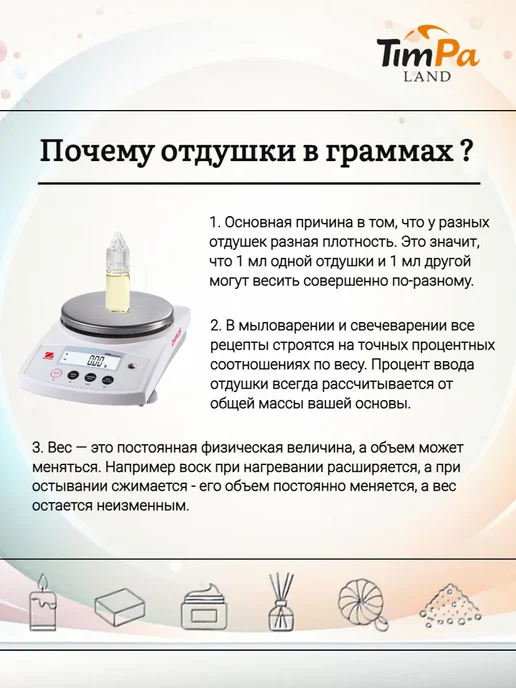 TimPa Land Отдушка "Абрикосовая роща" косметическая 10 гр, 10 г, фото 5