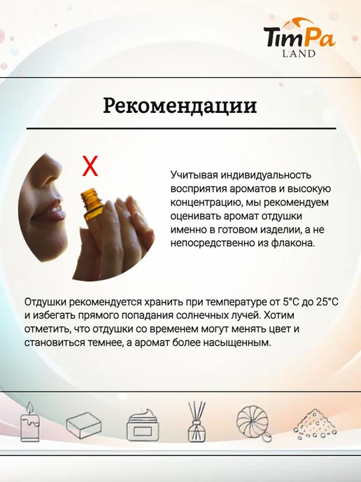 TimPa Land Отдушка "Банан и ваниль" косметическая 10 гр, 10 г, фото 6