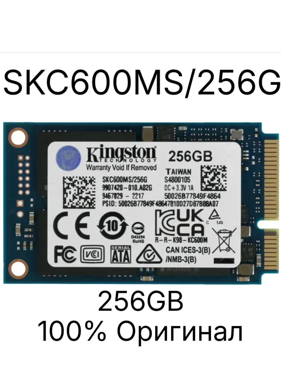SSD 256 ГБ MSATA Твердотельный накопитель [SKC600MS/256G]