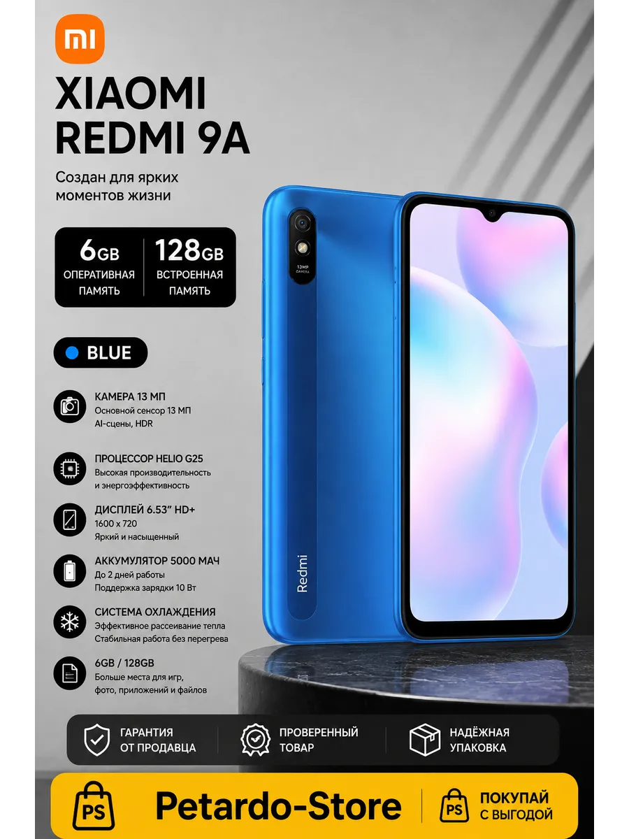 Xiaomi Redmi 9A 6 128gb Синий