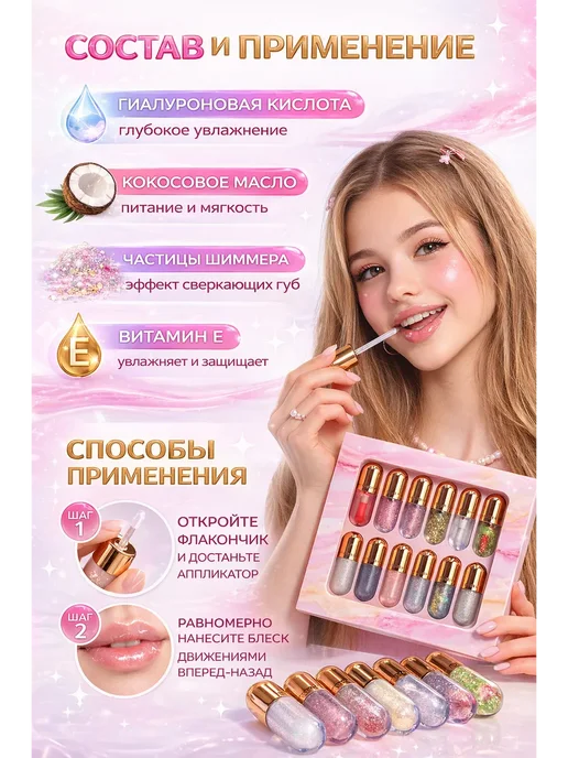 Гоффаар Блеск для губ разноцветный набор 10 шт сияние увлажнение, 10 шт, фото 2