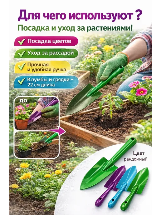 Гоффаар Лопатка садовая мини для посадки растений совок, вариант, фото 4