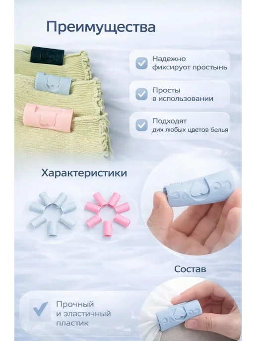 Андан Фиксаторы для простыни набор 6 шт, 6 шт, фото 3