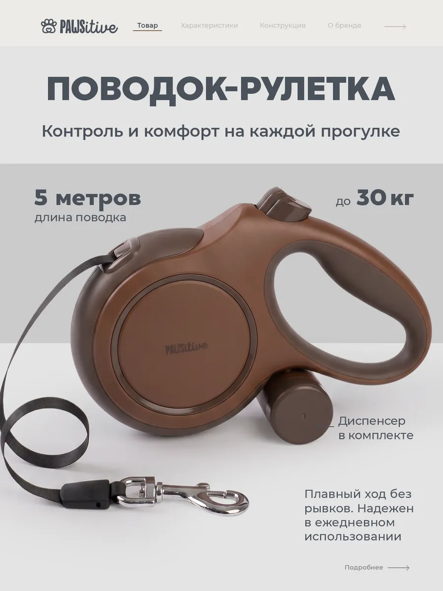 Поводок рулетка 5 метров 30 кг для собак