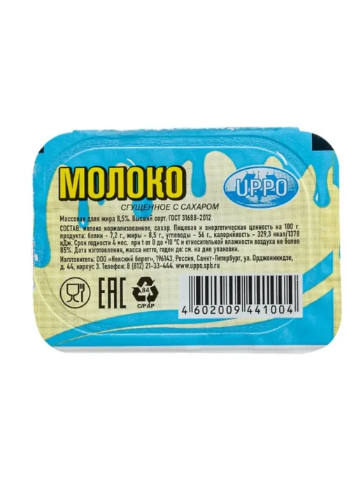 Молоко сгущенное с сахаром мдж 8,5% 144 шт, 144 шт, фото 2