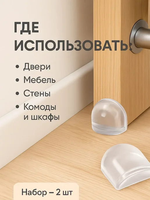 ABMESKY Ограничитель для двери стоппер напольный от удара, белый, фото 3
