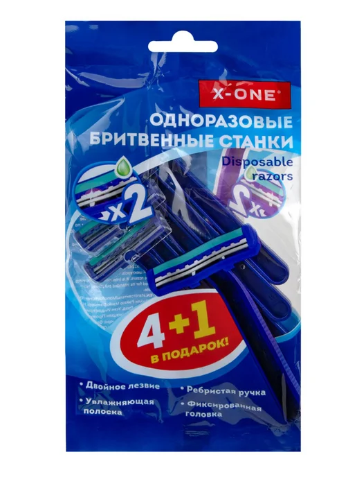 X-ONE Бритвенные станки одноразовые, 3 лезвия, 10 штук, 5 шт