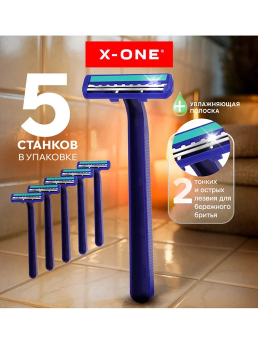 X-ONE Бритвенные станки одноразовые, 3 лезвия, 10 штук, 5 шт, фото 6