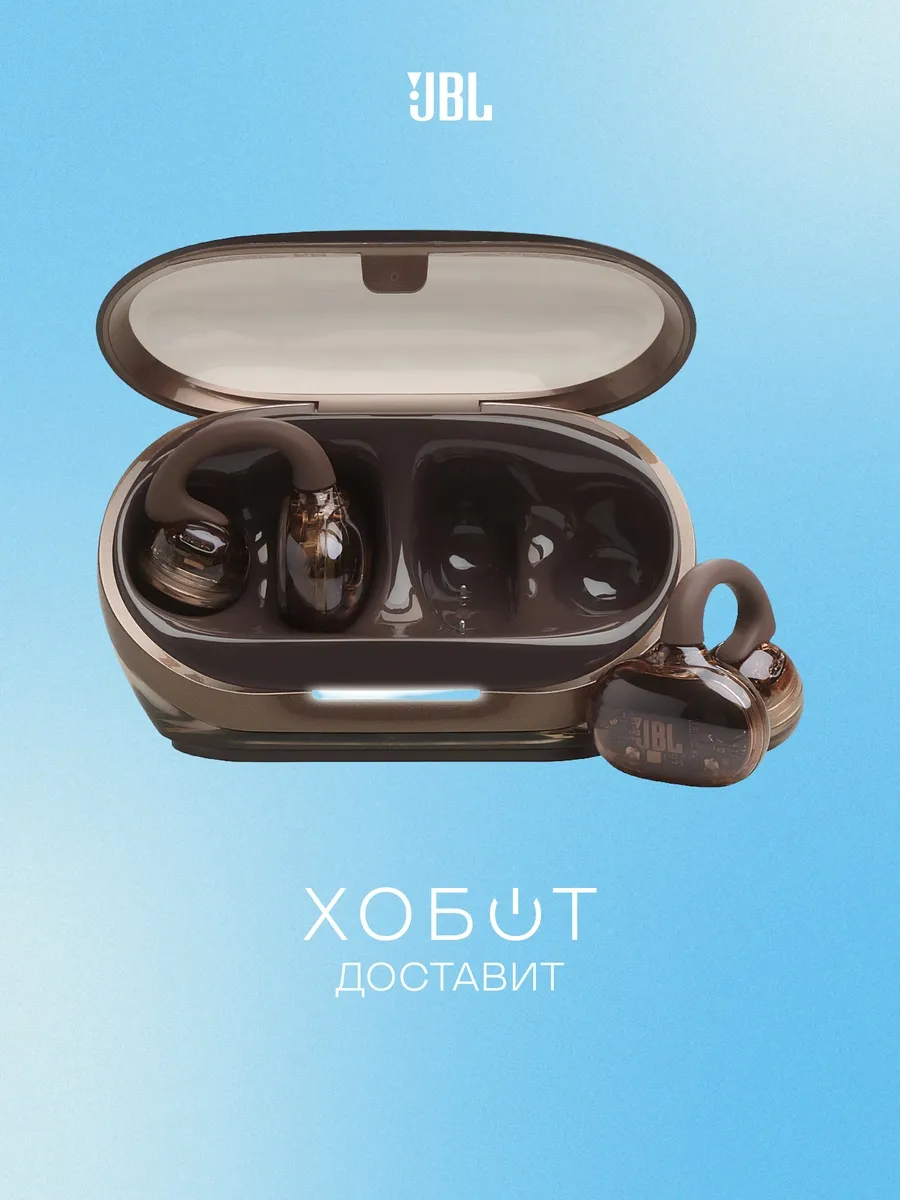 Наушники Soundgear Clips коричневый JBL 922149624 купить за 11 252 ₽ в интернет‑магазине Wildberries