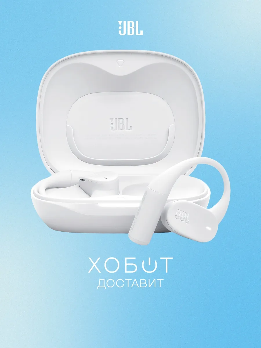 Наушники Sense Lite белый JBL 921831856 купить за 8 424 ₽ в интернет‑магазине Wildberries