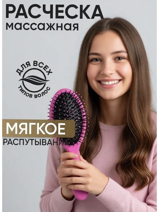 alinails Расческа для волос, розовый