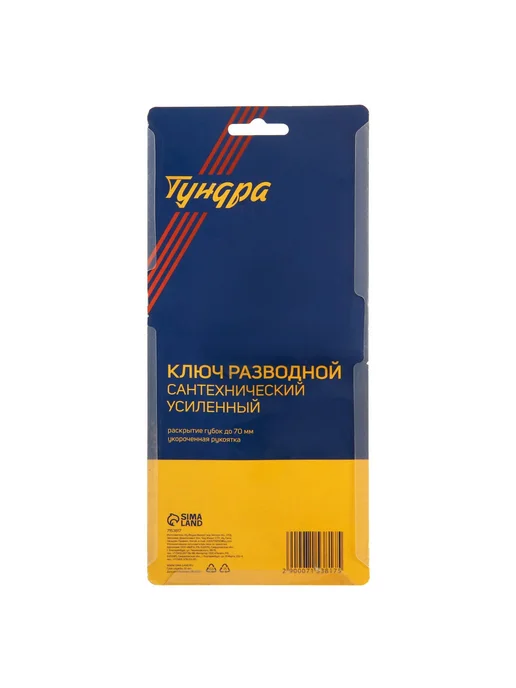 Тундра Ключ разводной сантехнический укороченная рукоятка 225 мм, 200, фото 6