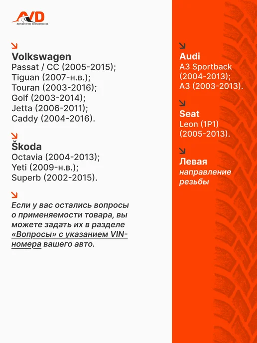 Тольятти Буксировочный крюк для Skoda, Volkswagen, вариант, фото 2