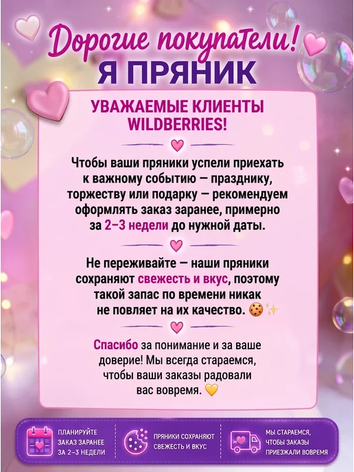 Я пряник Имбирные пряники для торта для девочки Зайка, вариант, фото 2