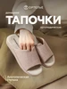Тапочки домашние открытые Ортелье 921899441 купить за 1 705 ₽ в интернет‑магазине Wildberries