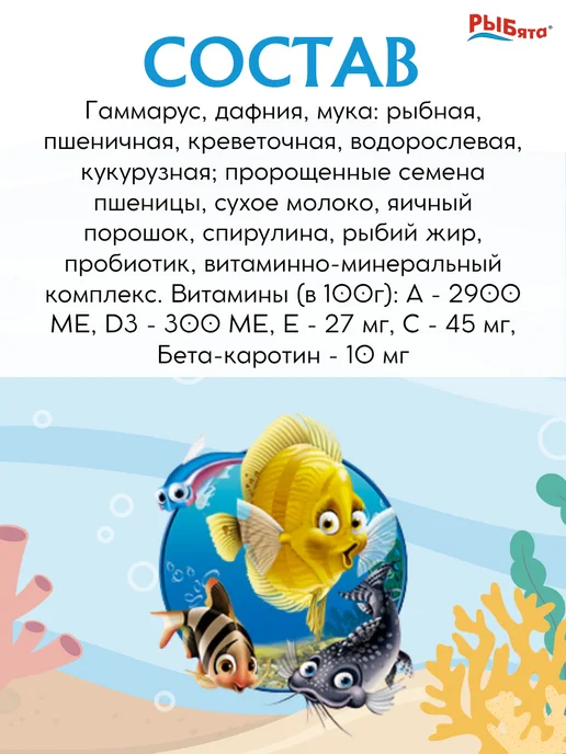 Зоомир Корм для рыб Рыбята Малыши для мальков 3уп по 35гр, 35 г, фото 3