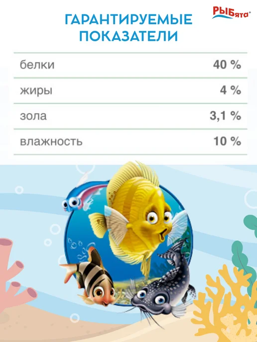 Зоомир Корм для рыб Рыбята Малыши для мальков 3уп по 35гр, 35 г, фото 4
