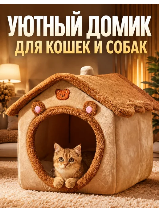 35*32*35CM,Кошачьи домикисобачьи домикидомики для животных, 35x32