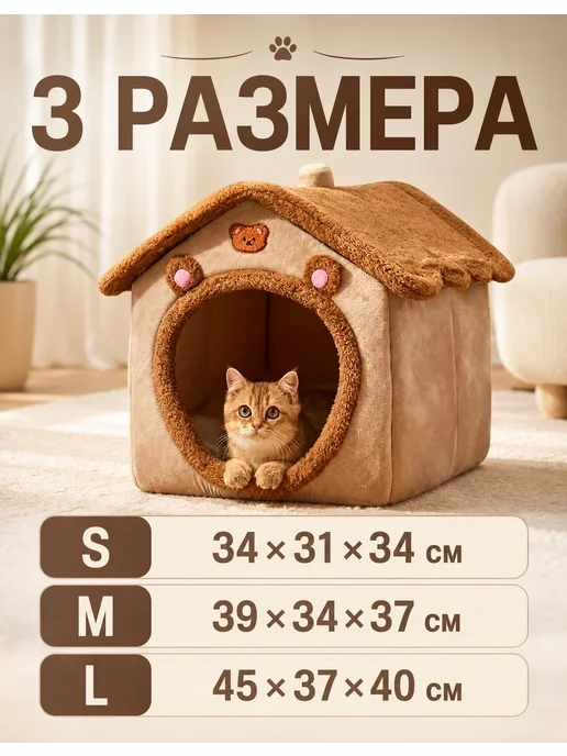35*32*35CM,Кошачьи домикисобачьи домикидомики для животных, 35x32, фото 2