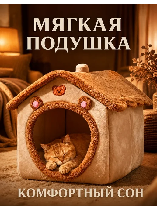 35*32*35CM,Кошачьи домикисобачьи домикидомики для животных, 35x32, фото 3